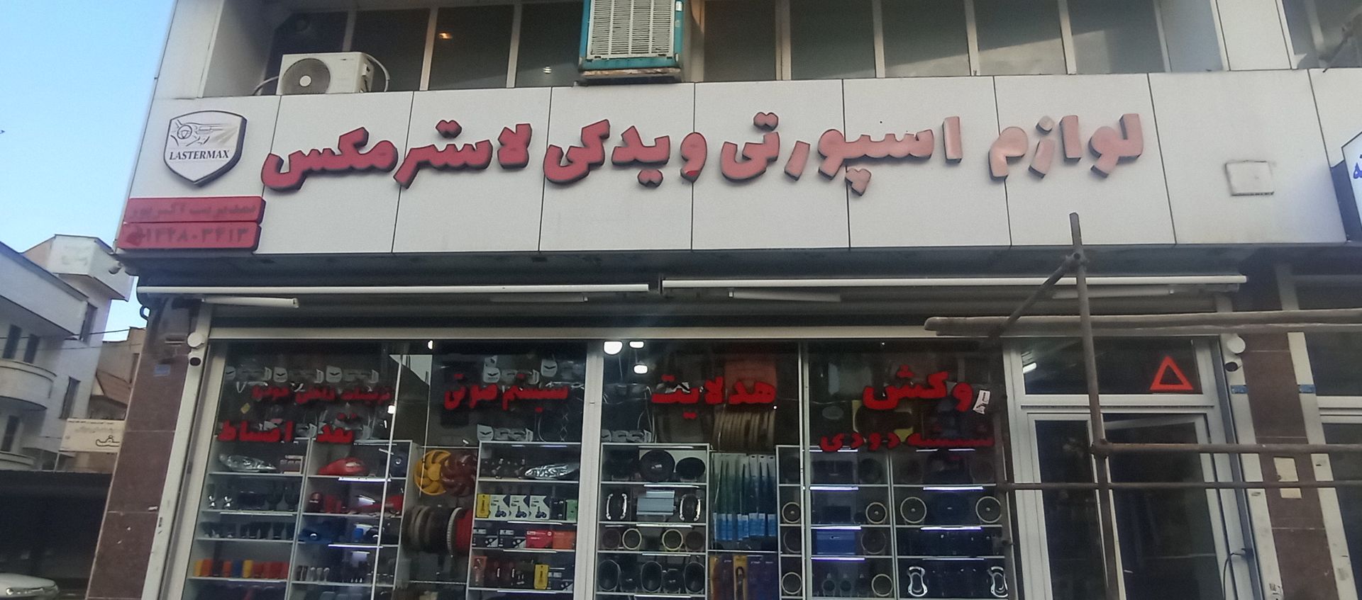 نمونه کار تابلوسازی آرن