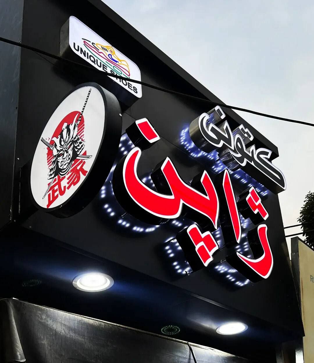 نمونه کار تابلوسازی آرن