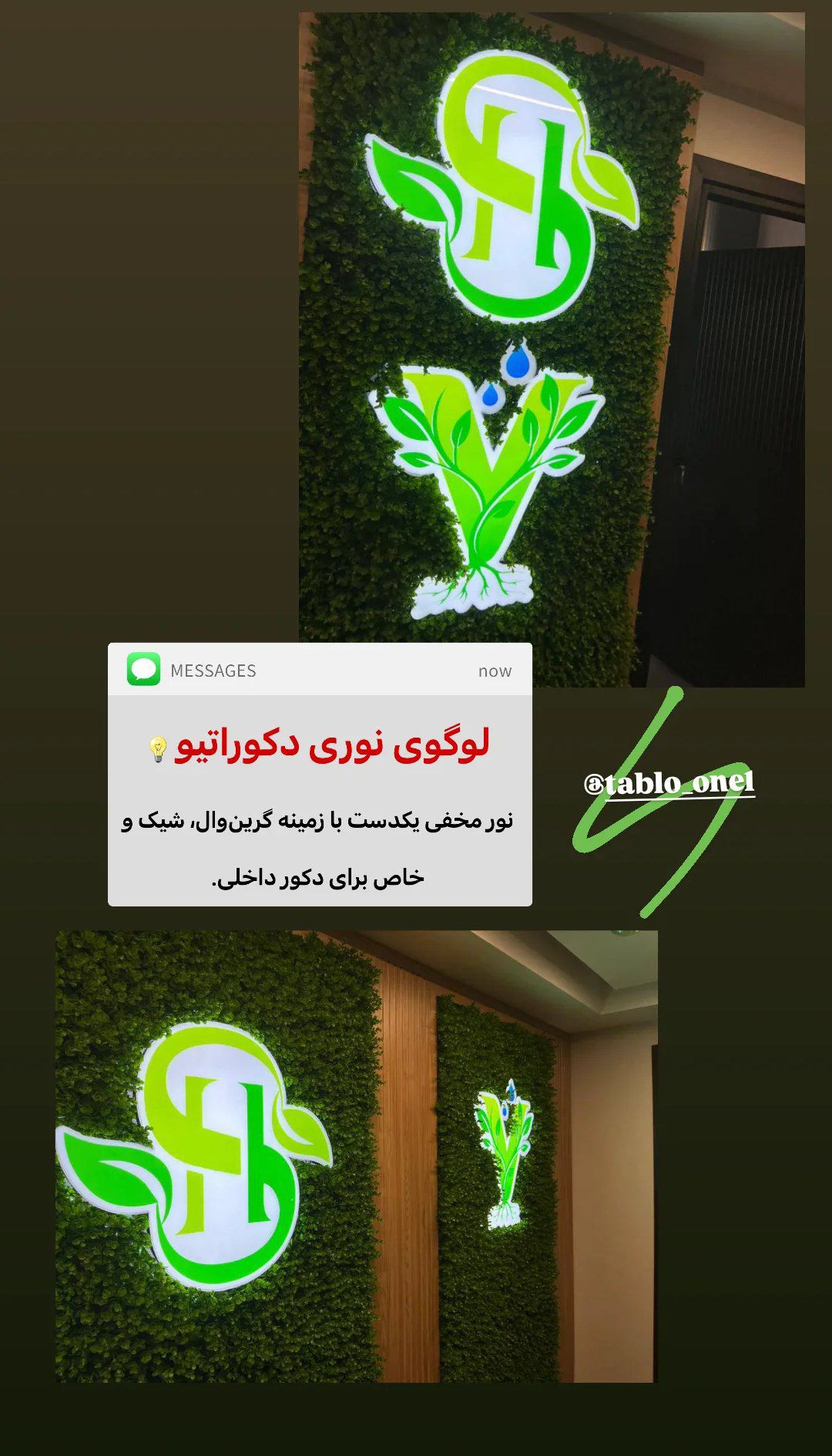 نمونه کار تابلوسازی آرن