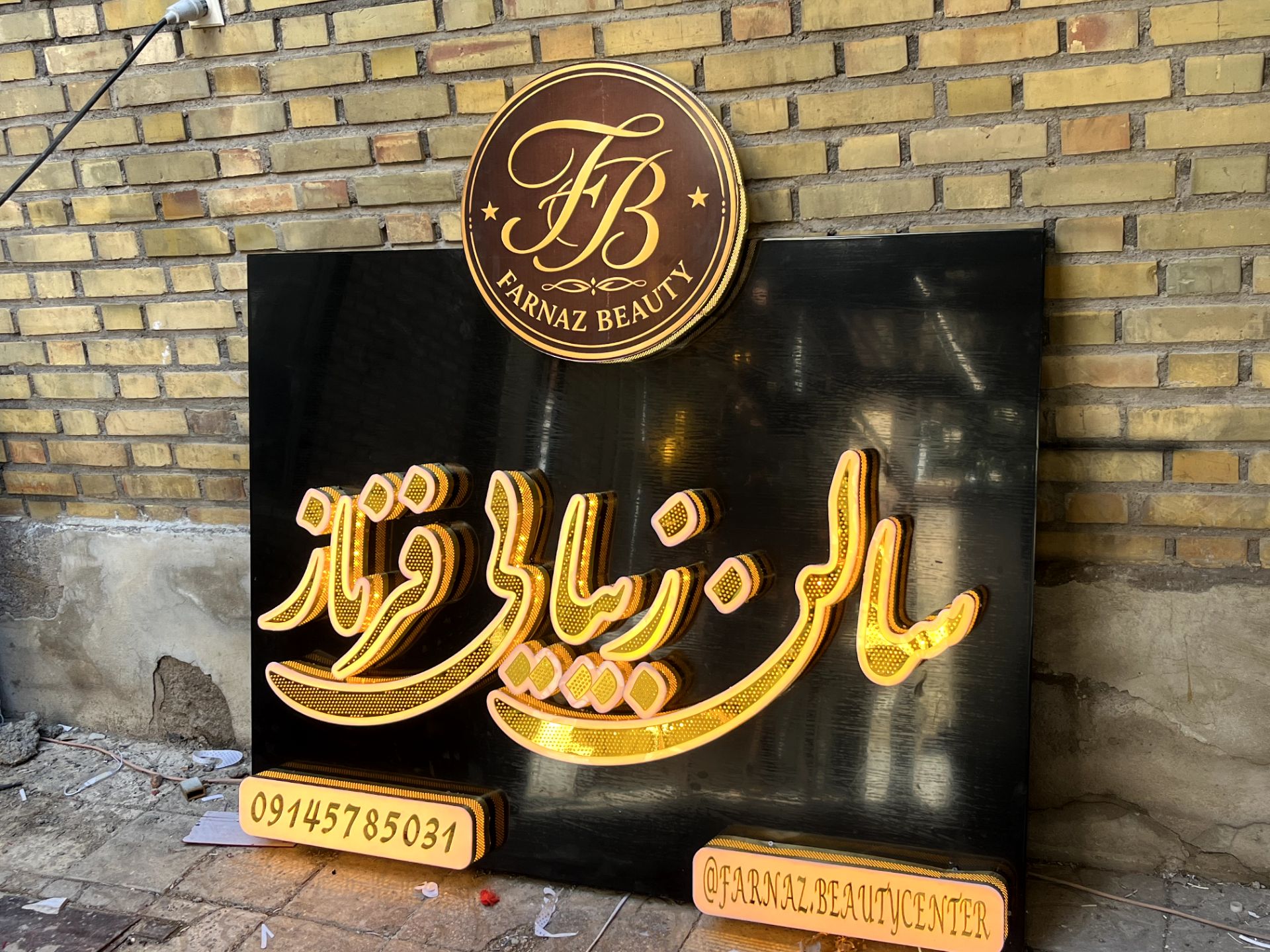 نمونه کار تابلوسازی آرن