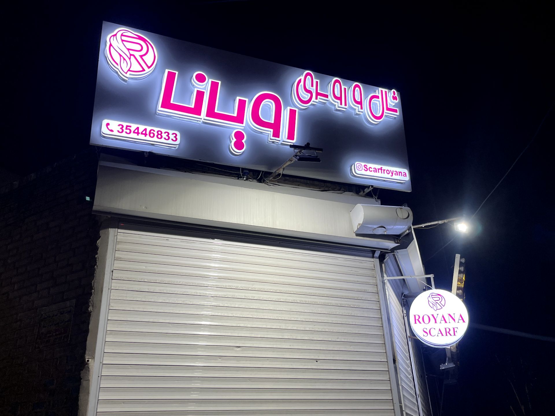 نمونه کار تابلوسازی آرن