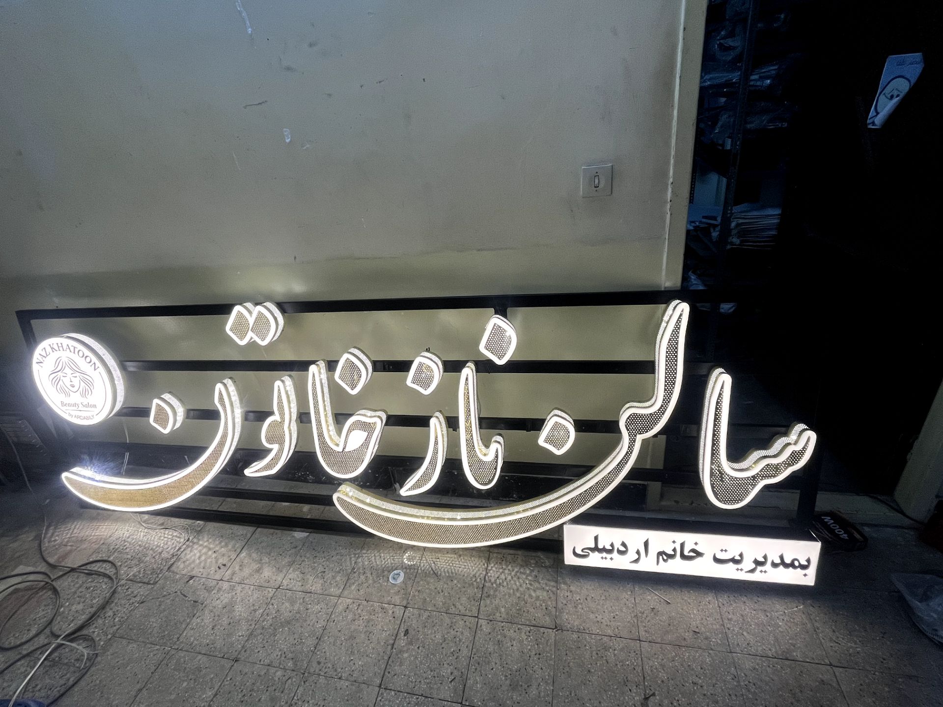 نمونه کار تابلوسازی آرن