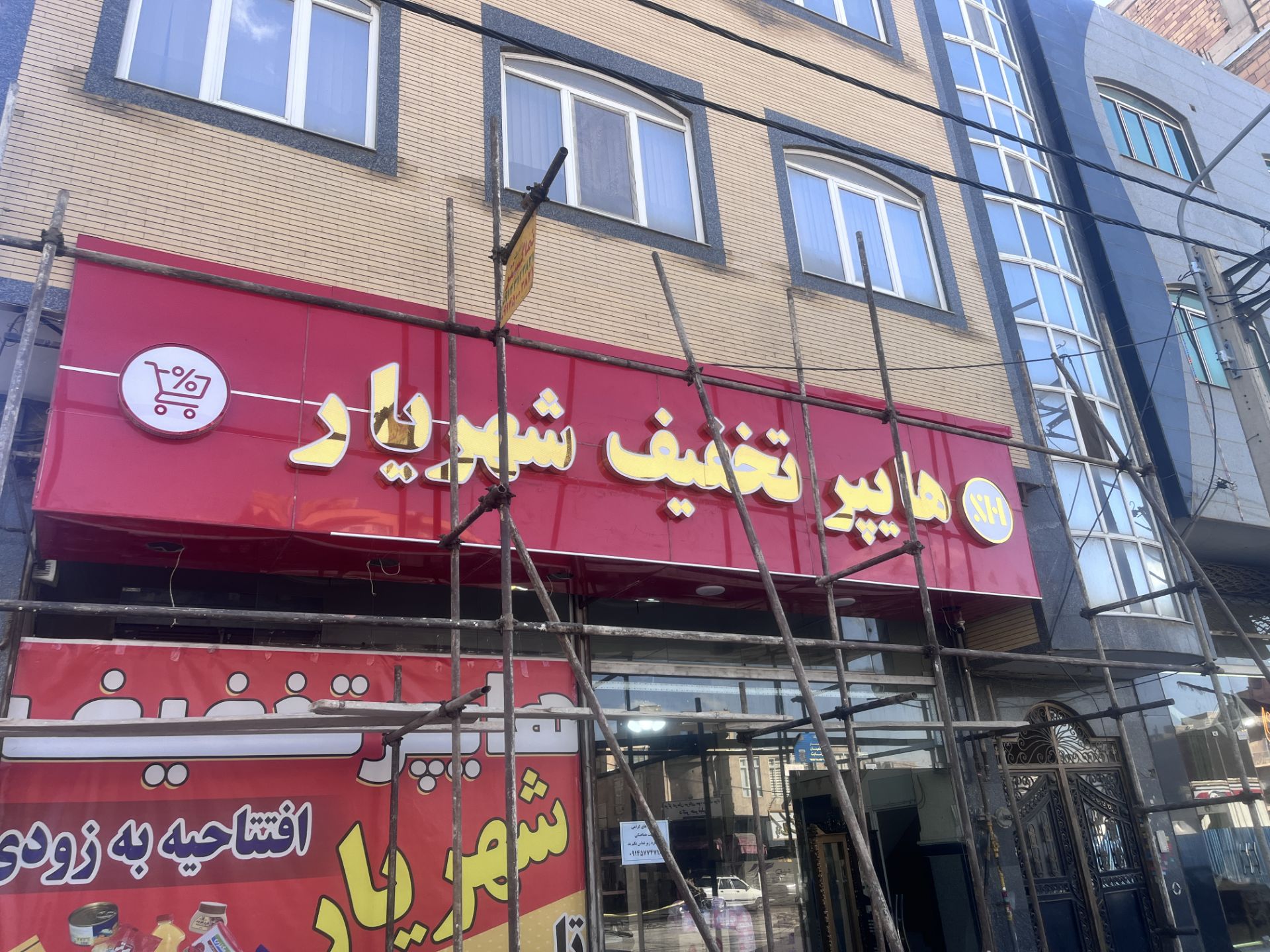 نمونه کار تابلوسازی آرن