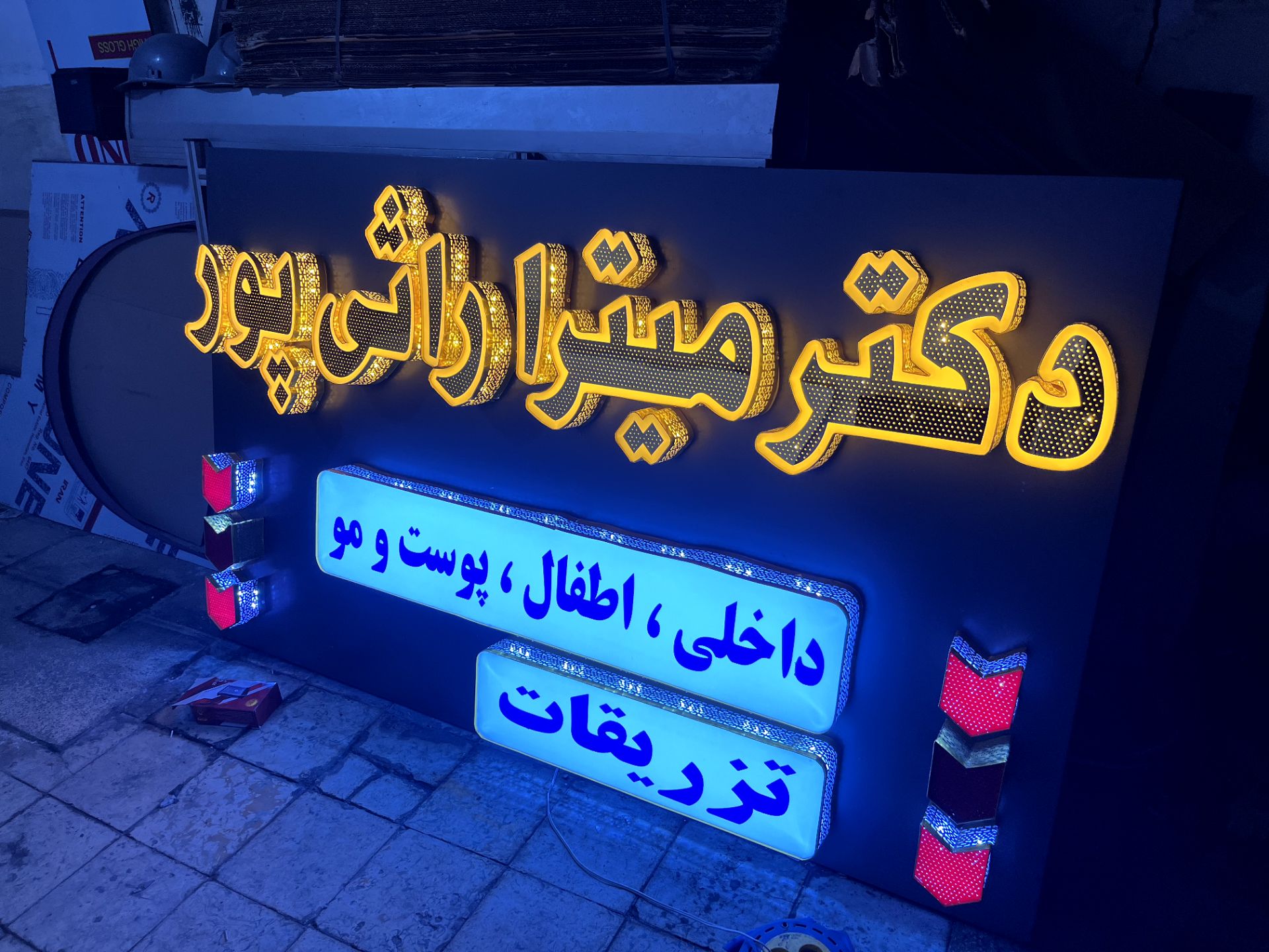 نمونه کار تابلوسازی آرن