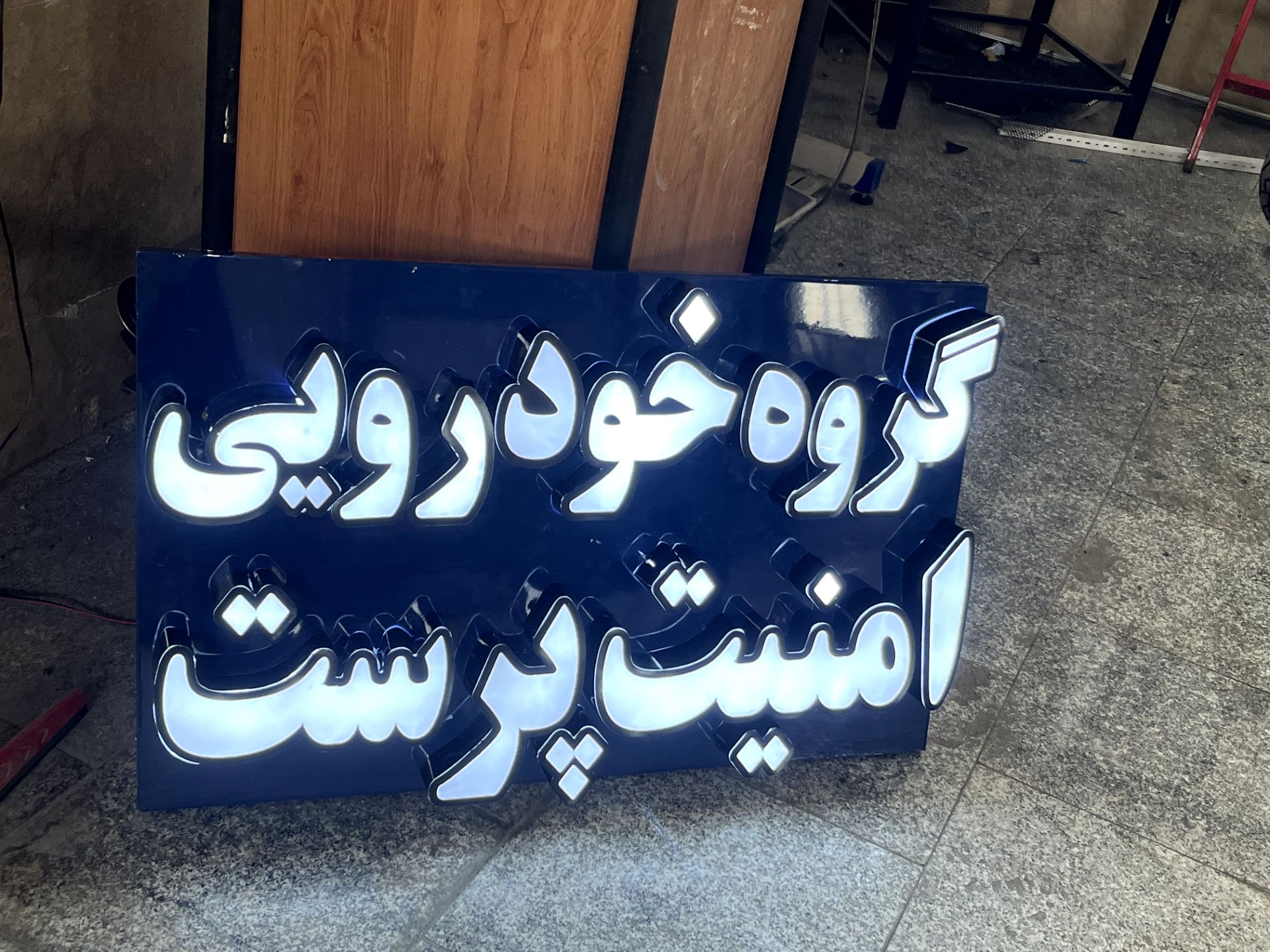 نمونه کار تابلوسازی آرن