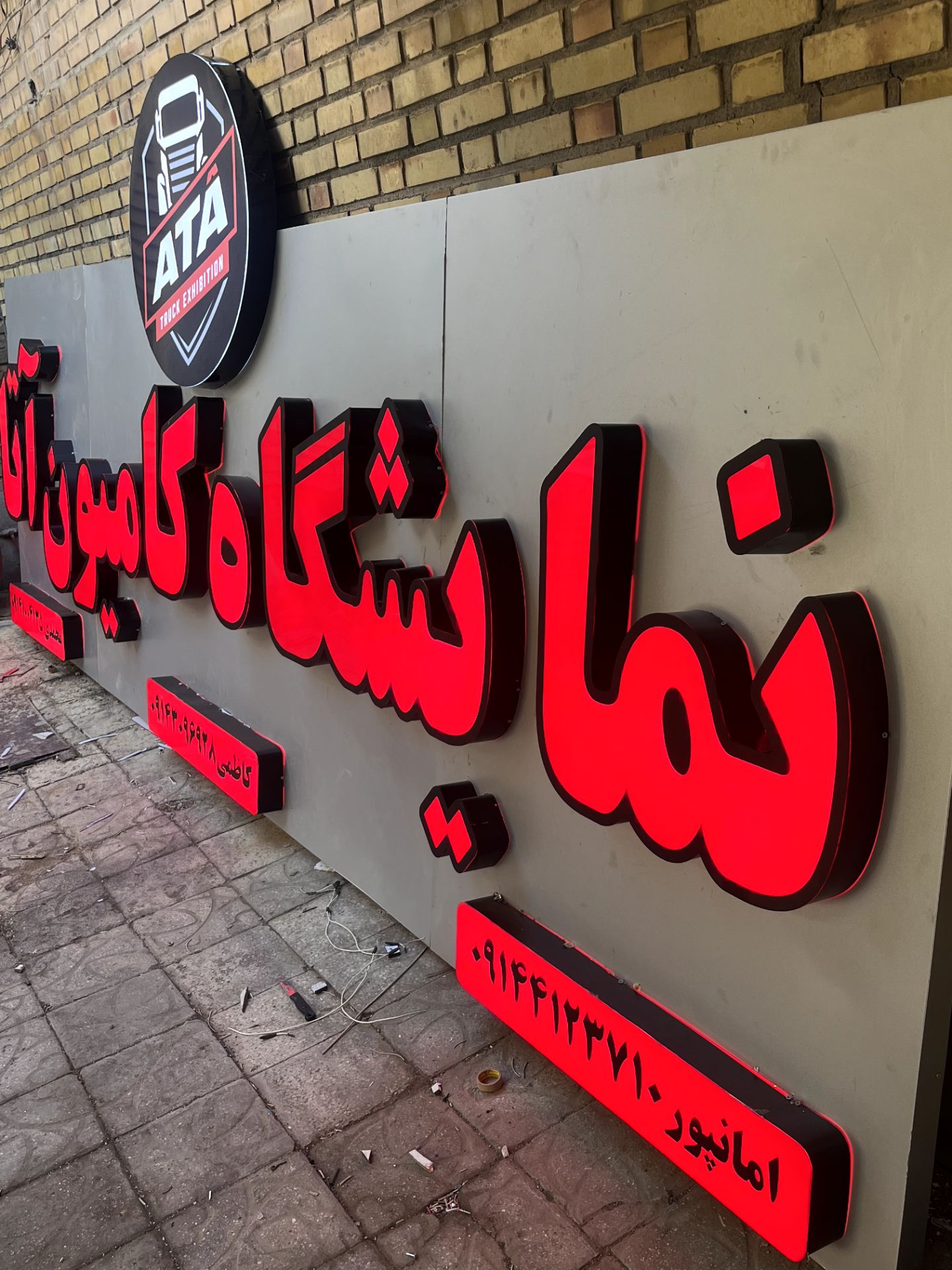 نمونه کار تابلوسازی آرن