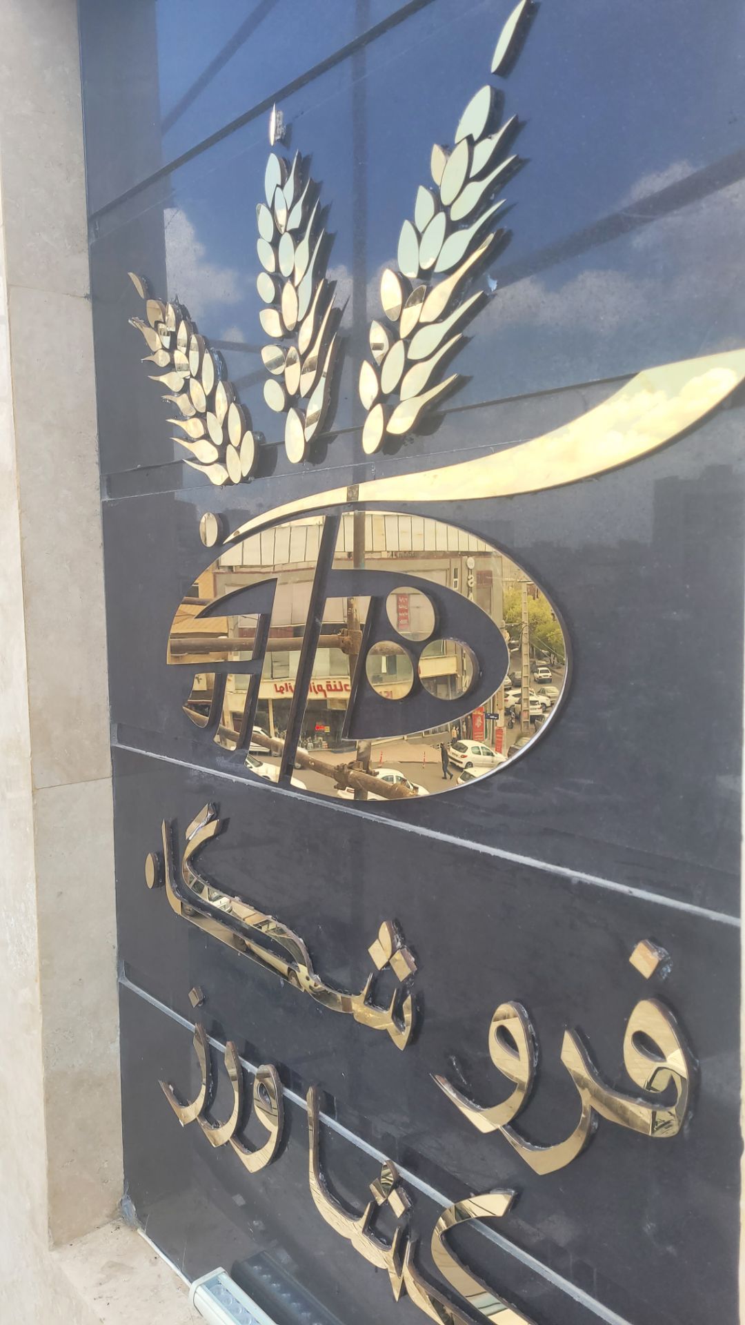 نمونه کار تابلوسازی آرن
