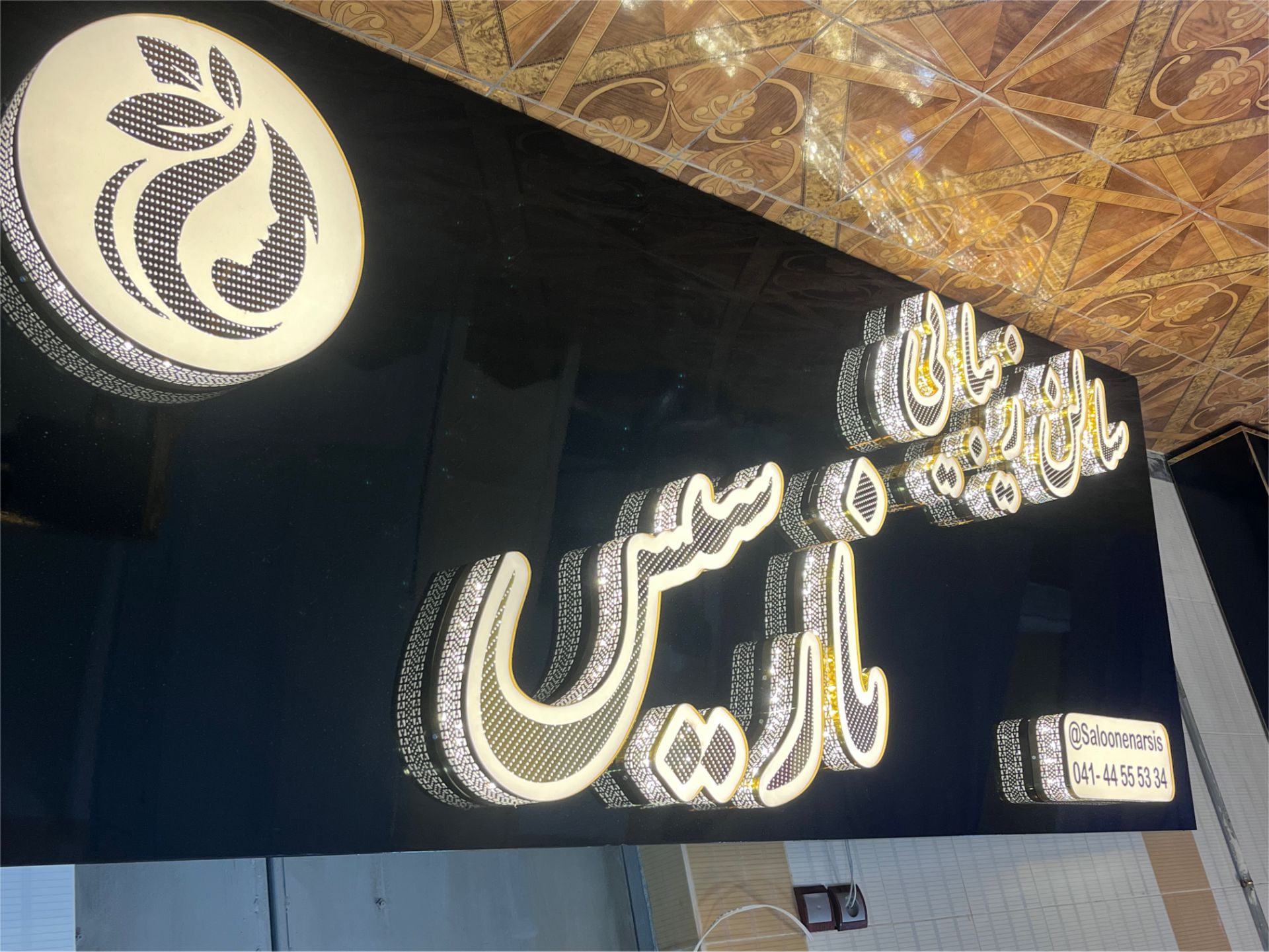 نمونه کار تابلوسازی آرن