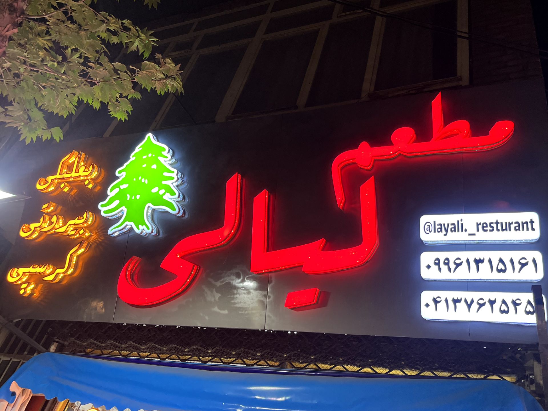 نمونه کار تابلوسازی آرن