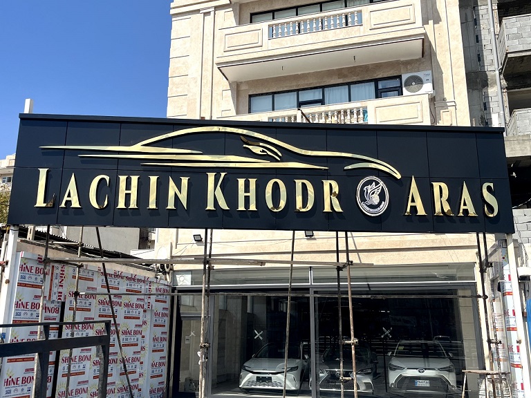 نمونه کار تابلوسازی آرن