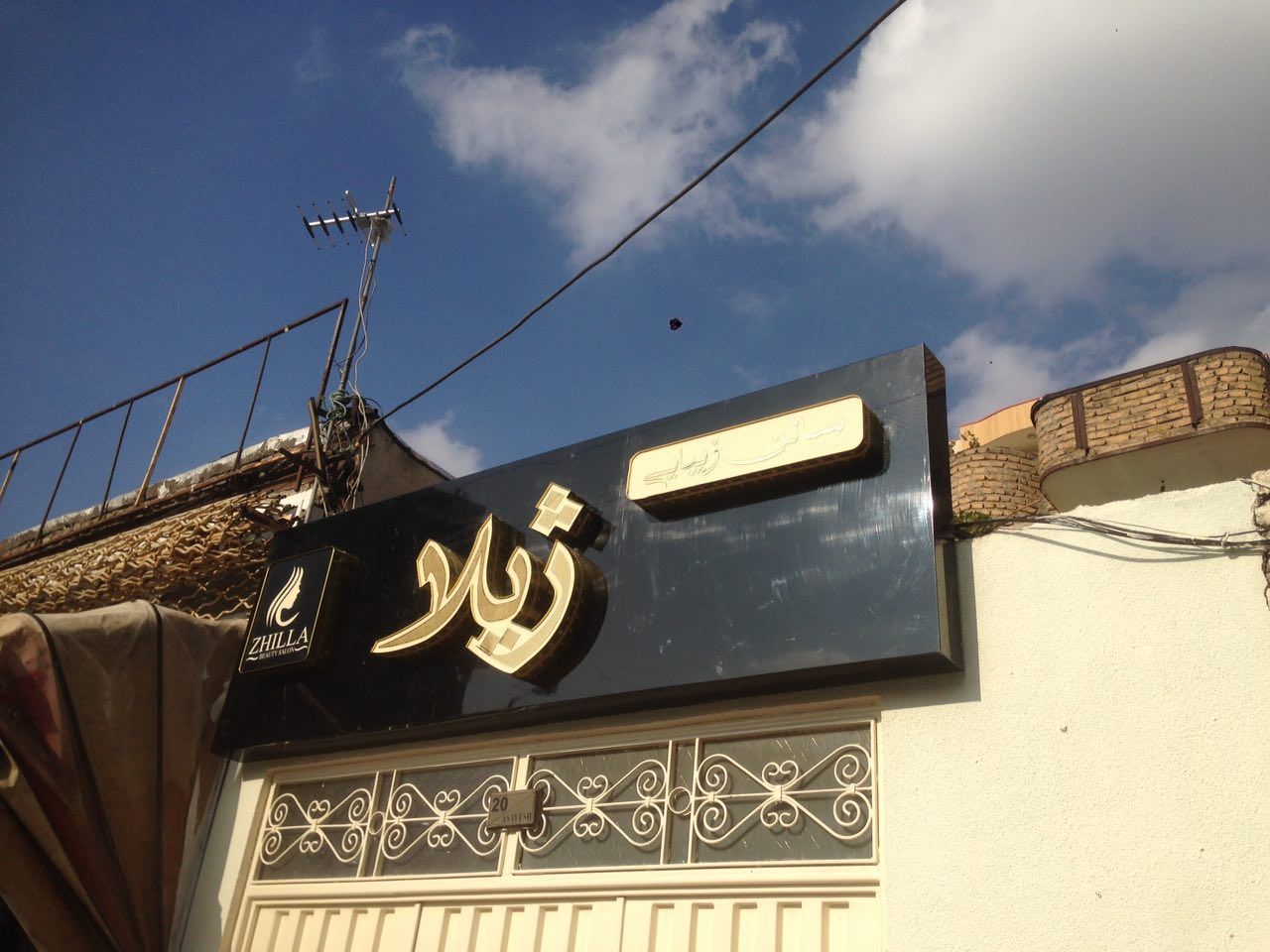 نمونه کار تابلوسازی آرن