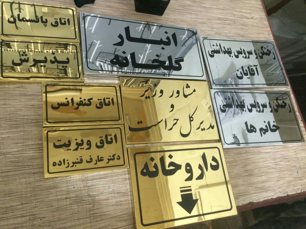 نمونه کار تابلوسازی آرن