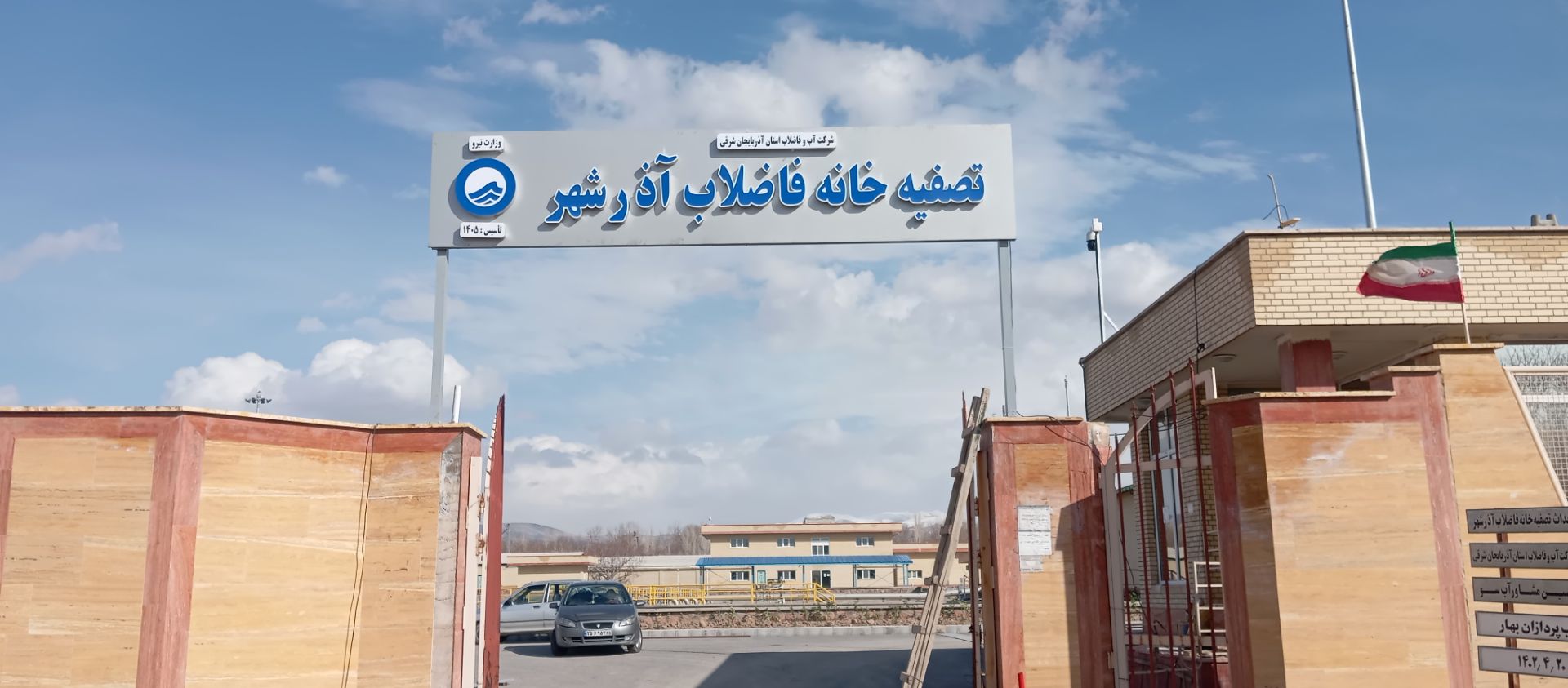 نمونه کار تابلوسازی آرن