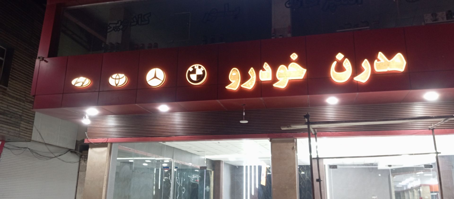 نمونه کار تابلوسازی آرن