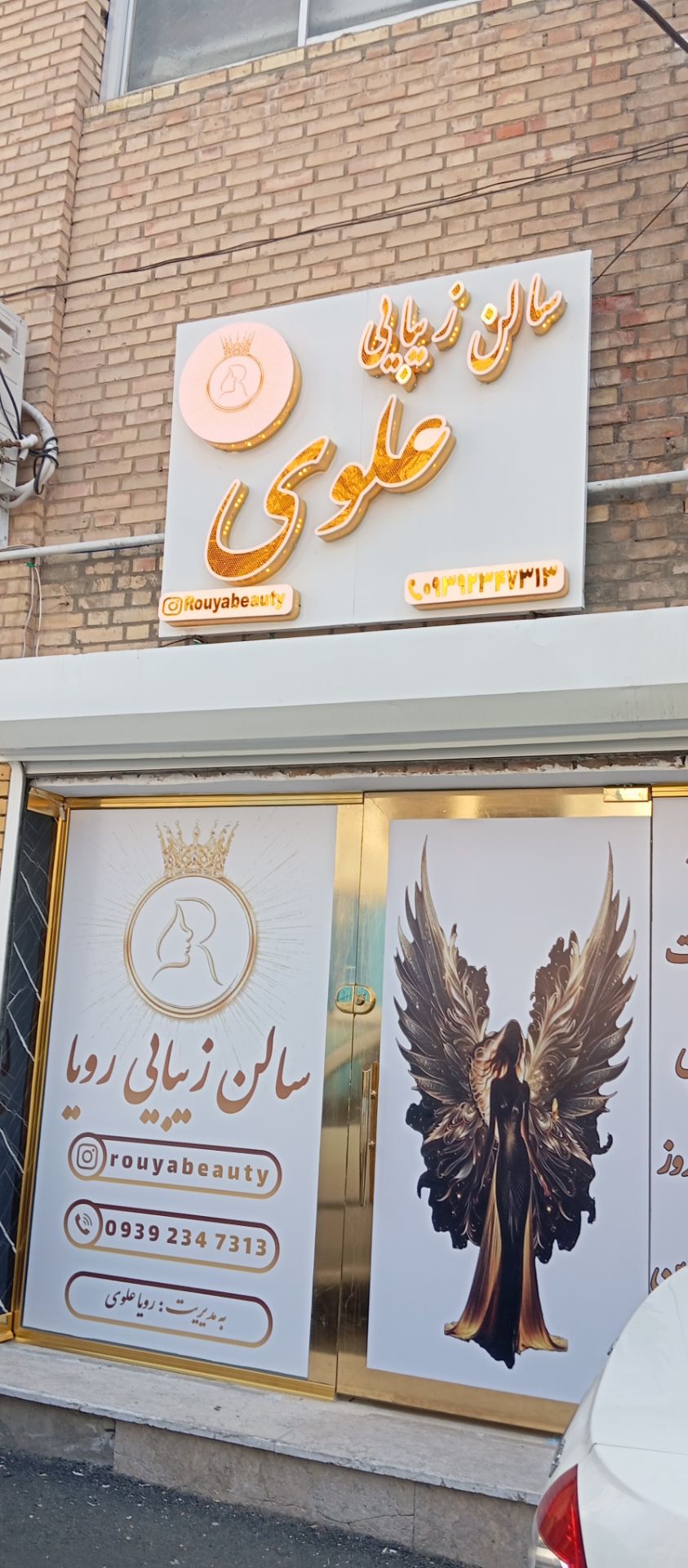 نمونه کار تابلوسازی آرن