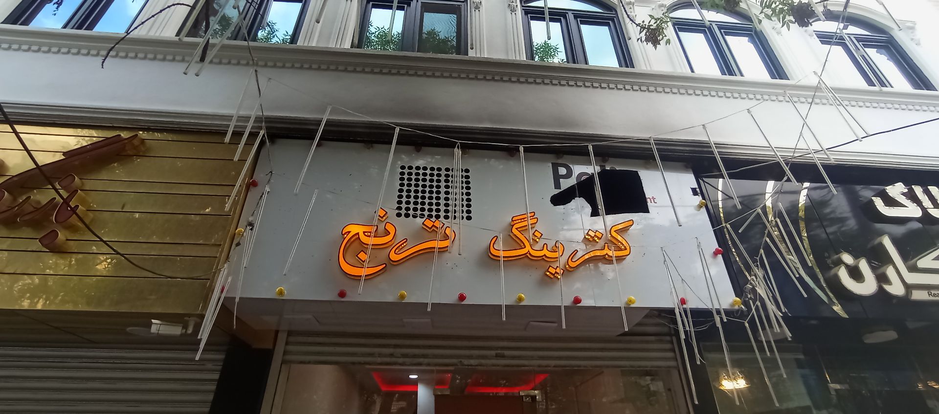 نمونه کار تابلوسازی آرن