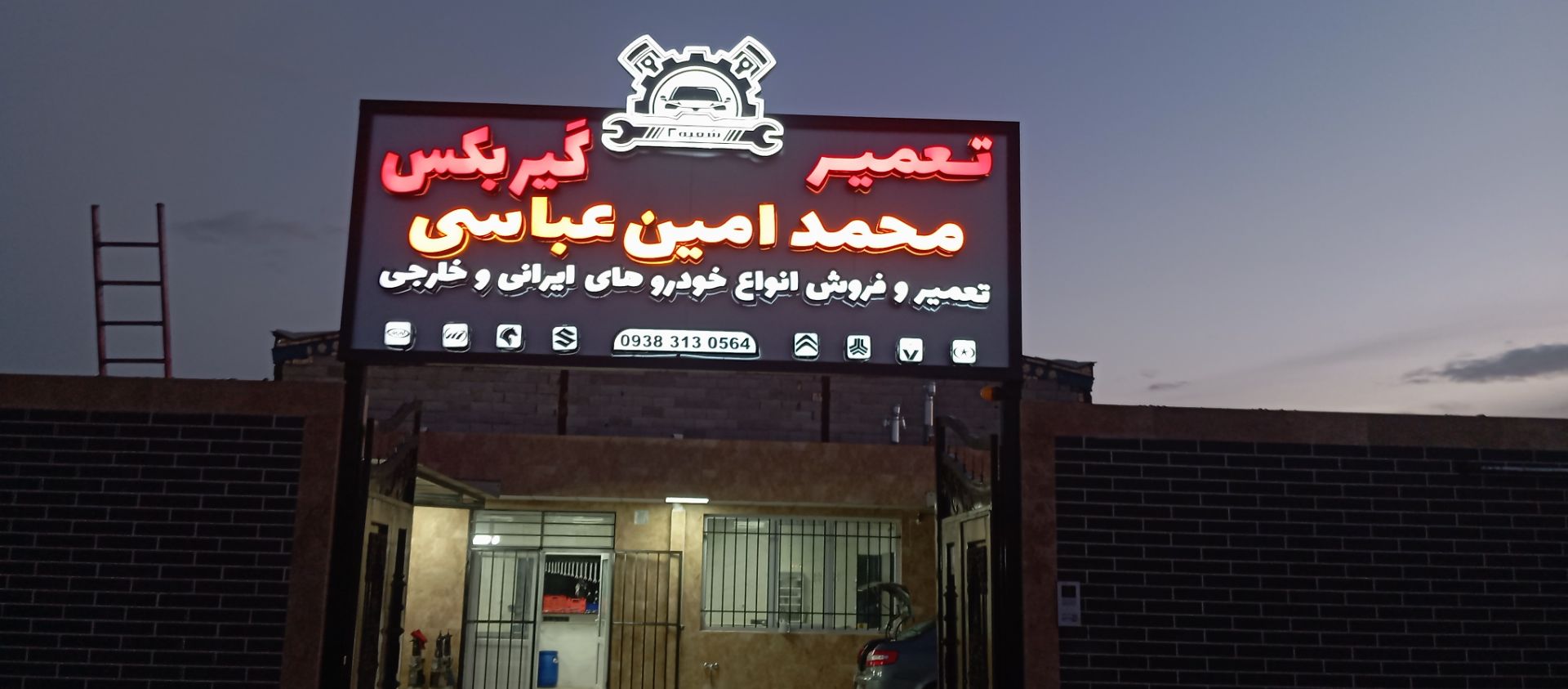 نمونه کار تابلوسازی آرن