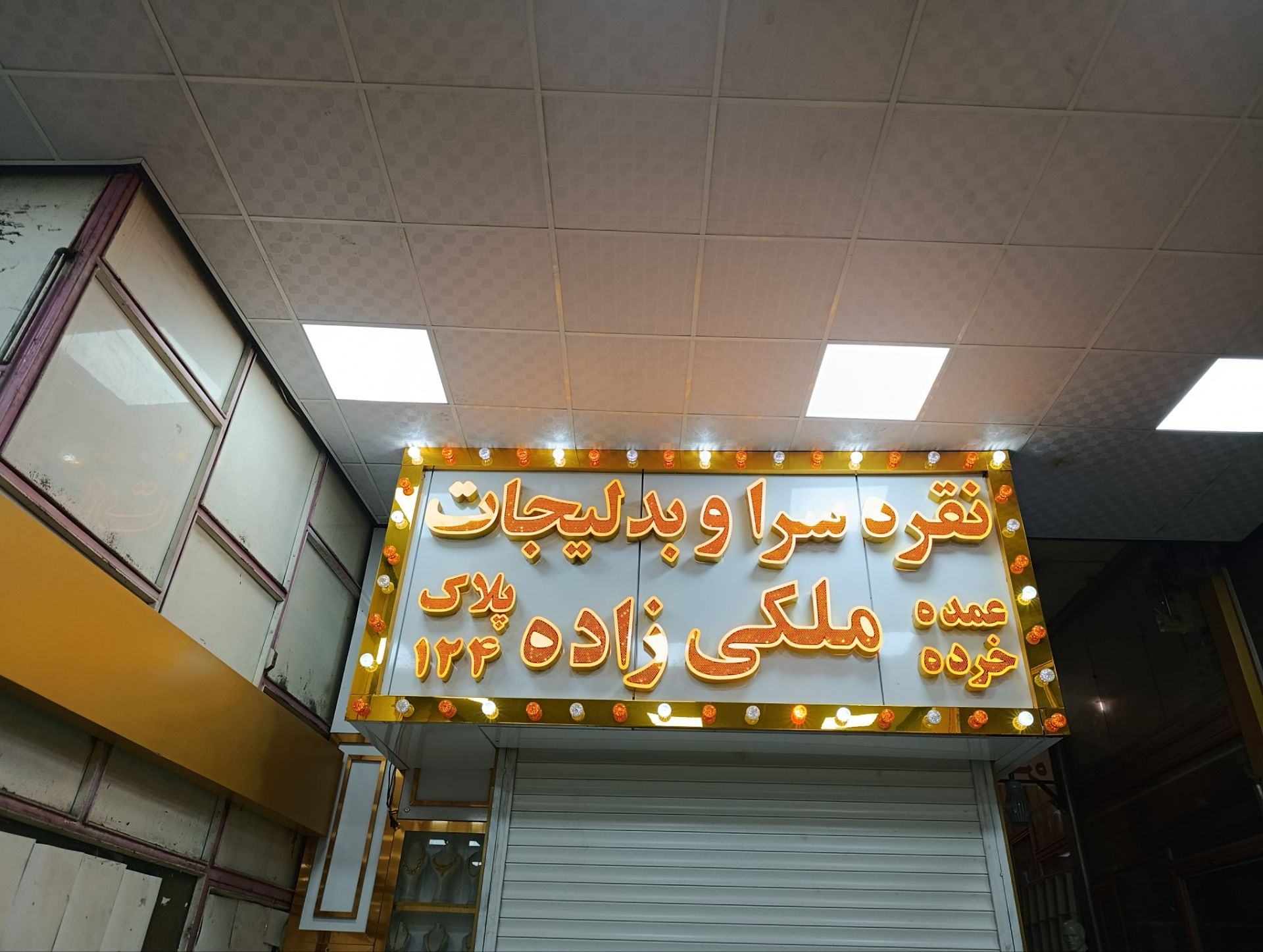 نمونه کار تابلوسازی آرن