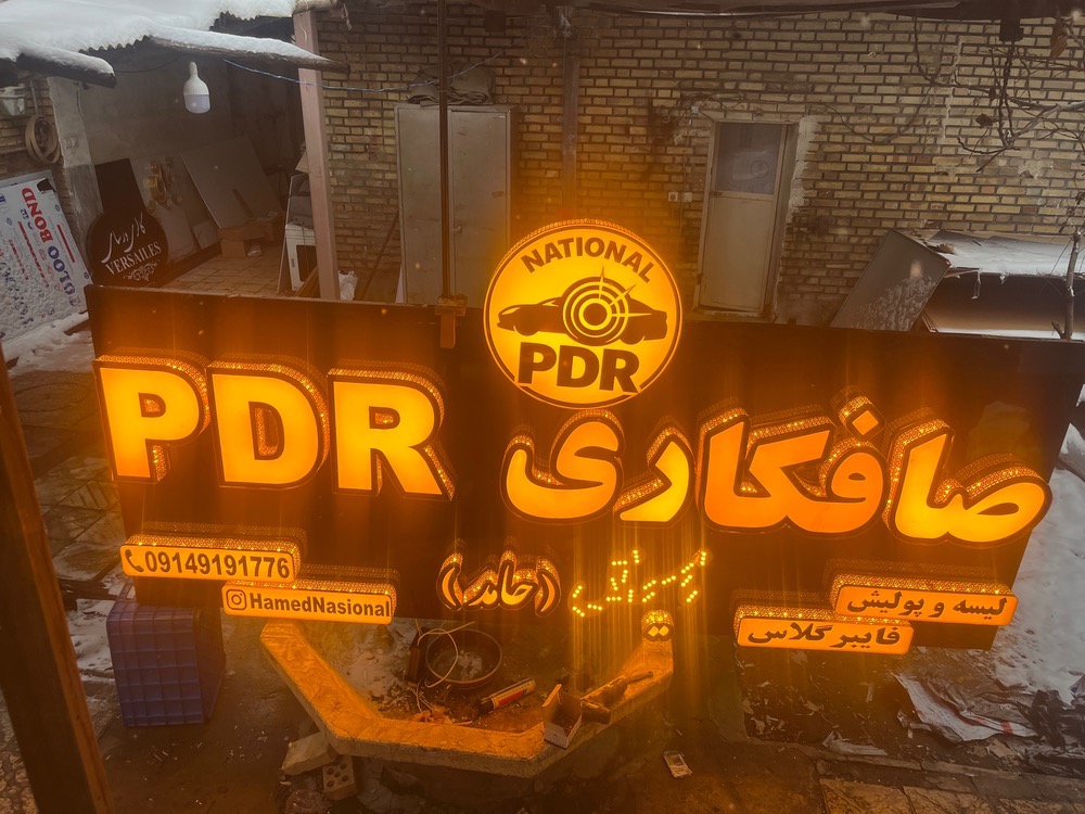 نمونه کار تابلوسازی آرن