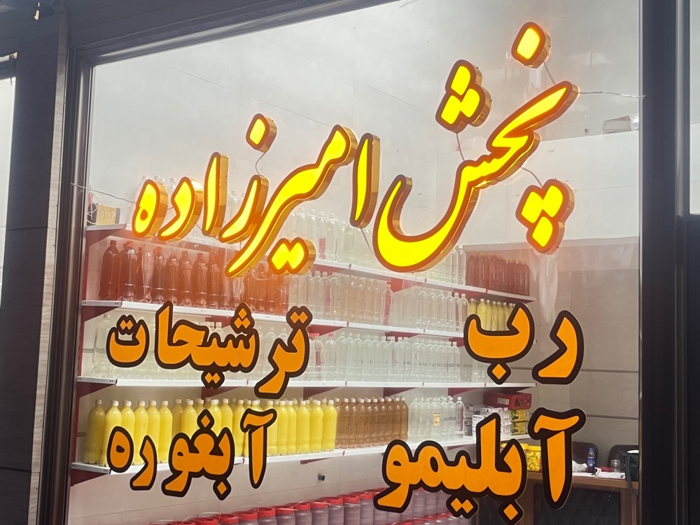 نمونه کار تابلوسازی آرن