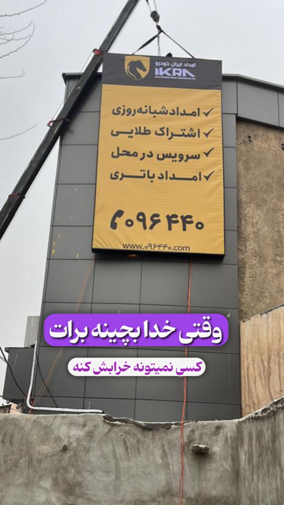نمونه کار تابلوسازی آرن