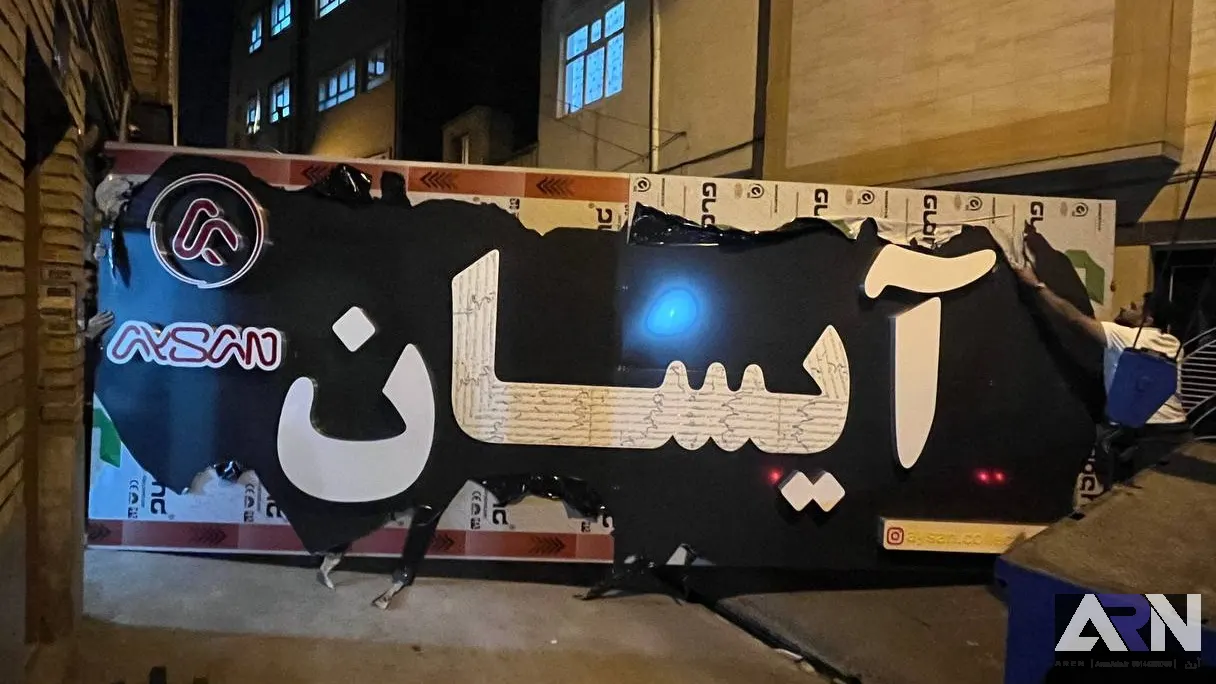 تابلو چلنیوم آیسان سفید اجرا در تبریز