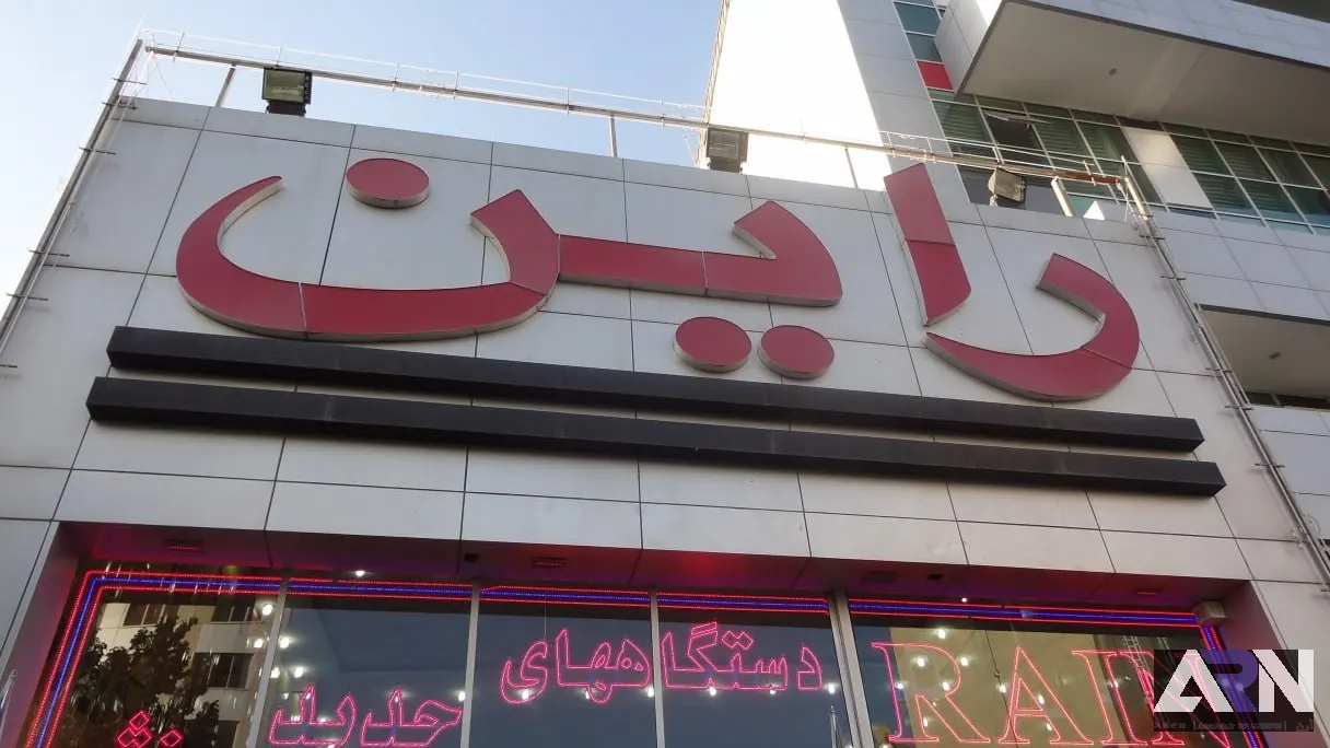 تابلو چلنیوم راین قرمز اجرا در تبریز