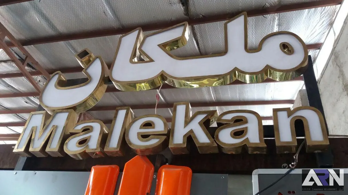تابلو چلنیوم ملکان سفید اجرا در تبریز