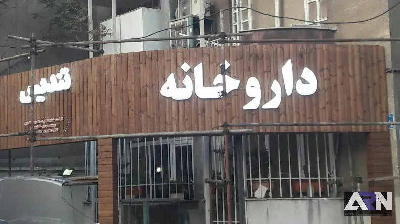 تابلو چلنیوم داروخانه سفید اجرا در تبریز