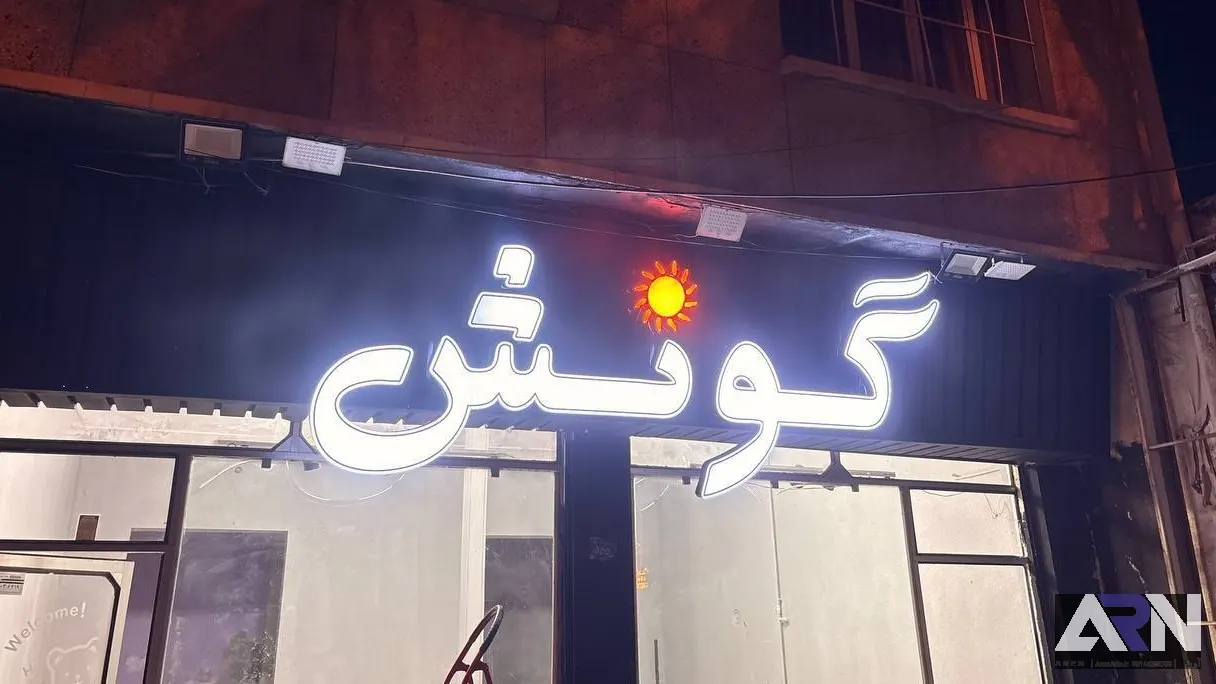 تابلو چلنیوم گونش سفید اجرا در تبریز