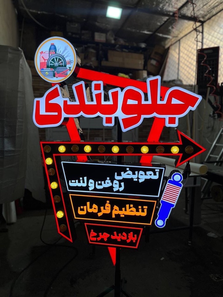 نمونه کار تابلوسازی آرن