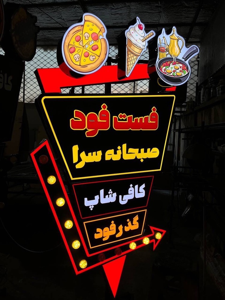 نمونه کار تابلوسازی آرن